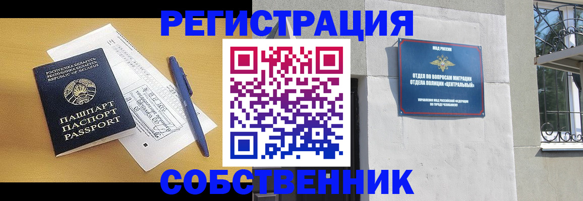 прописка для кредита в Урус-Мартане