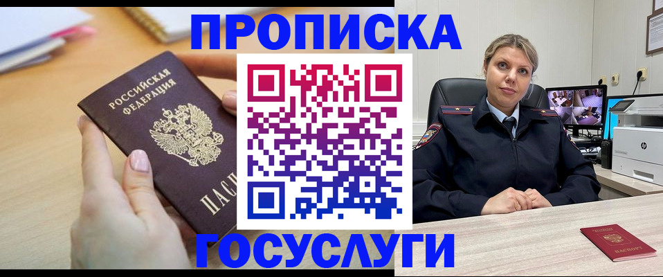 временная регистрация в Урус-Мартане